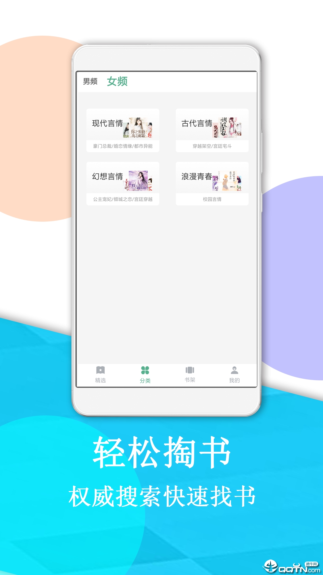 风云小说app截图