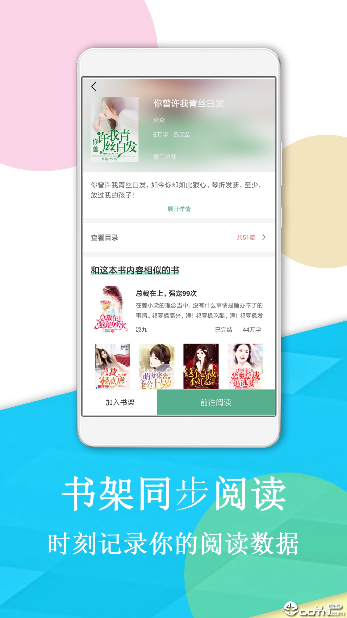 风云小说app截图