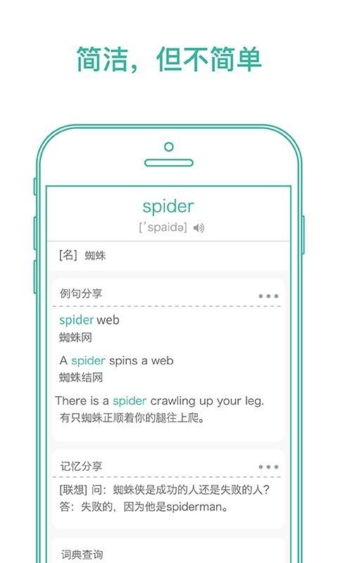 墨墨生词本