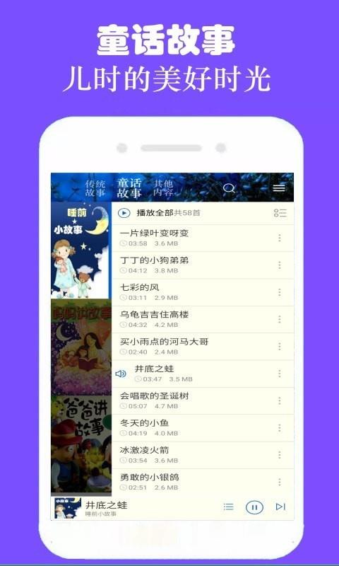 皮皮童话故事