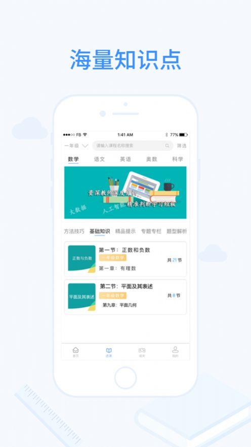 明析教育