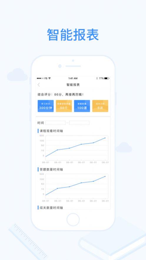 明析教育