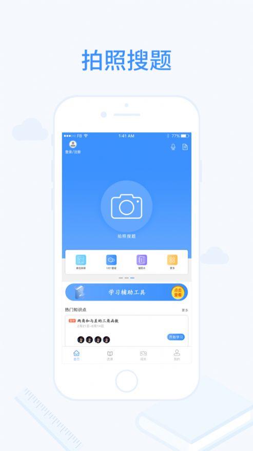 明析教育