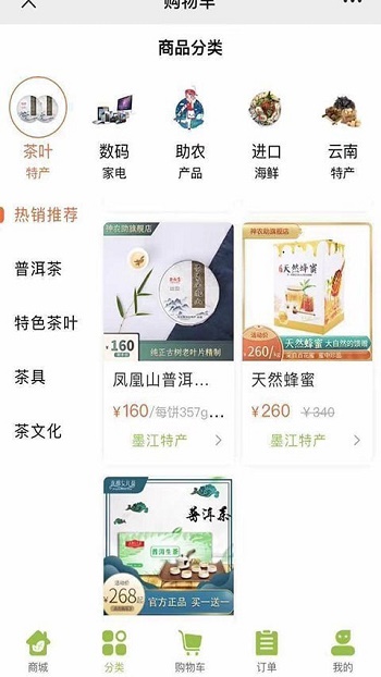 GA海外仓截图