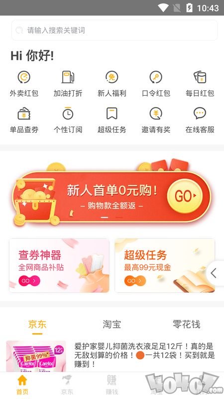京大咖