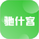 驰什客