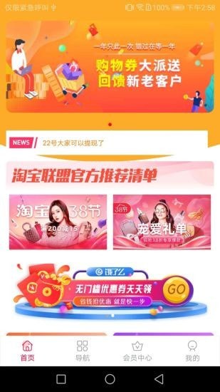 驰什客截图