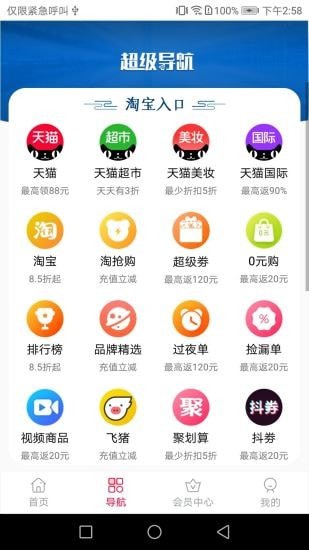 驰什客截图