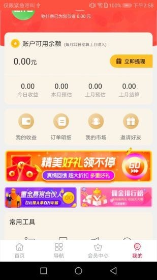 驰什客截图