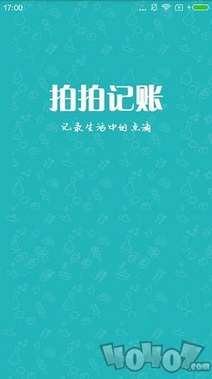 拍拍记账