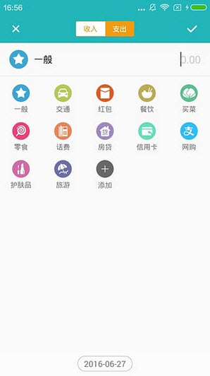 拍拍记账截图