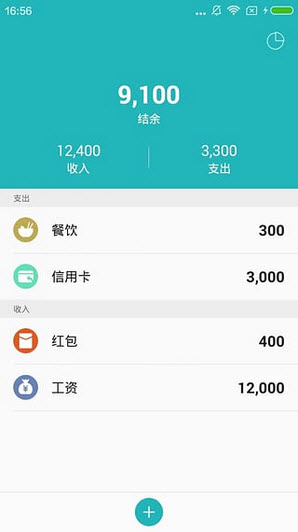 拍拍记账截图