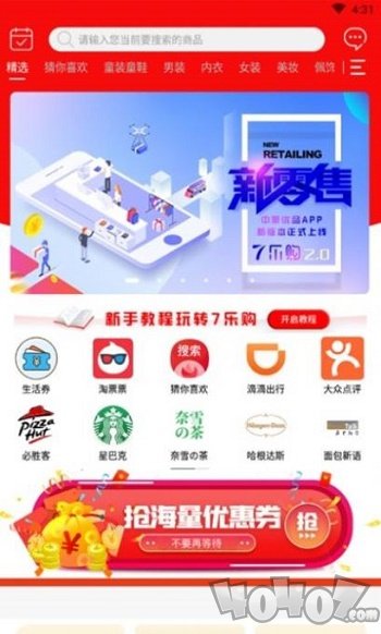 7乐购