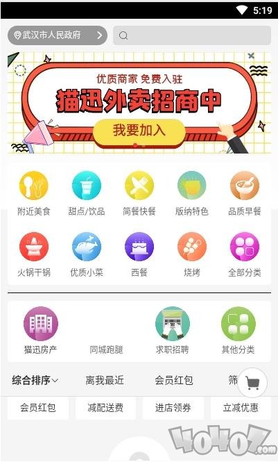 猫迅