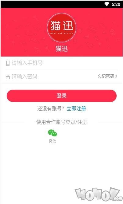 猫迅