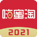 嗨蜜淘