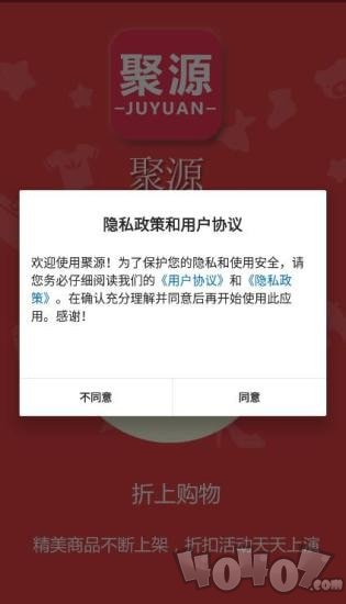 聚源