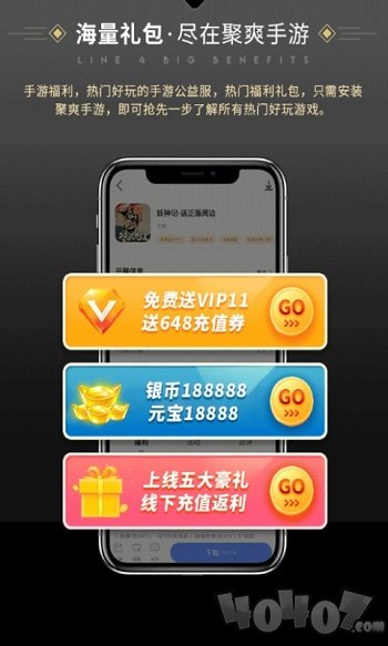 聚爽游戏盒子