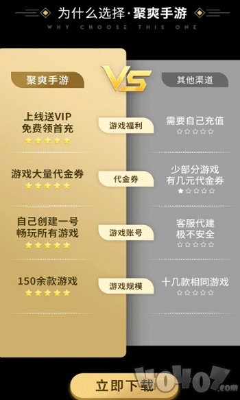 聚爽游戏盒子