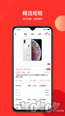 品租
