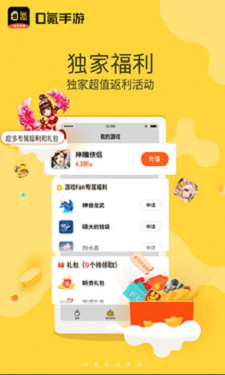 0氪手游平台截图