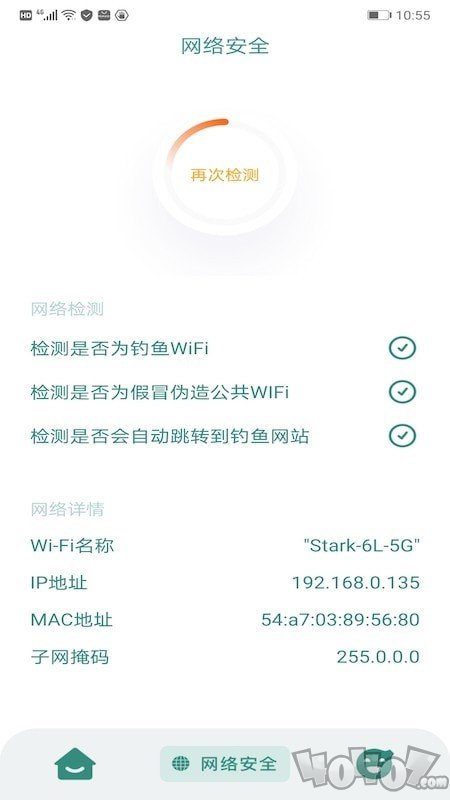 智能WIFI助手