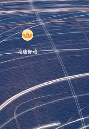 吃迷你鸡截图