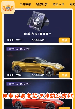 吃迷你鸡截图
