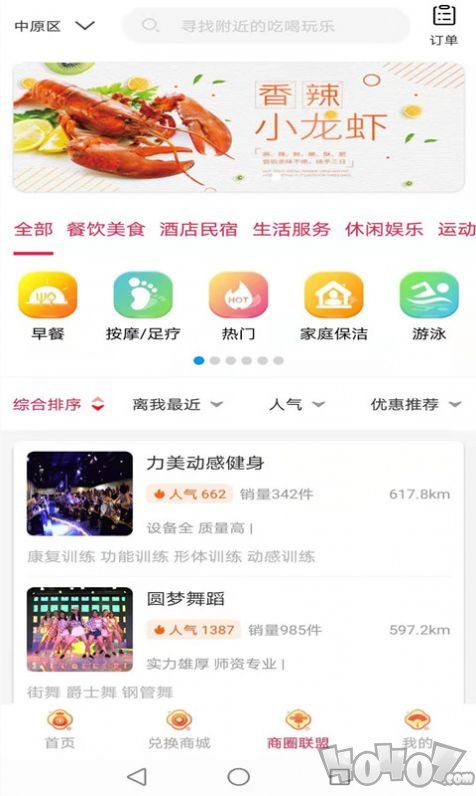 悦客优礼