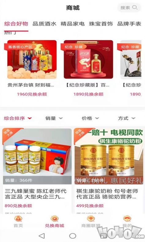 悦客优礼