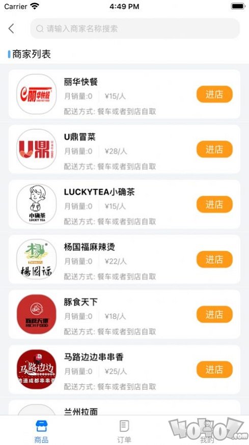 购省客