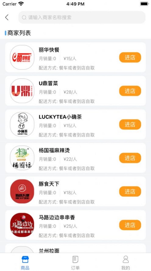 购省客截图