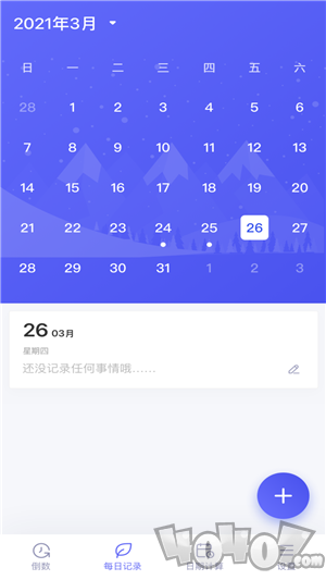 倒数日子