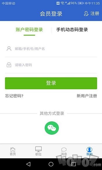 来聘