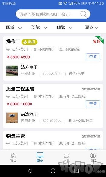 来聘