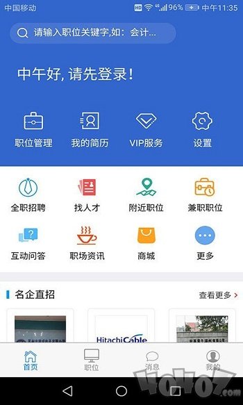 来聘