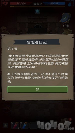 命运的秩序