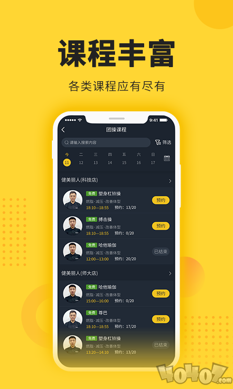 冰点运动