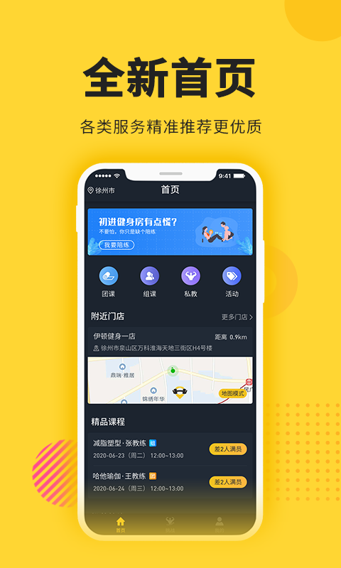 冰点运动截图