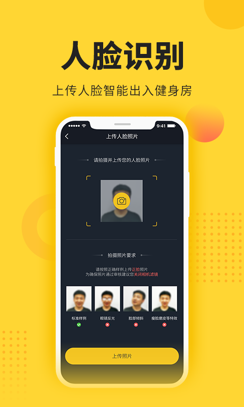 冰点运动截图