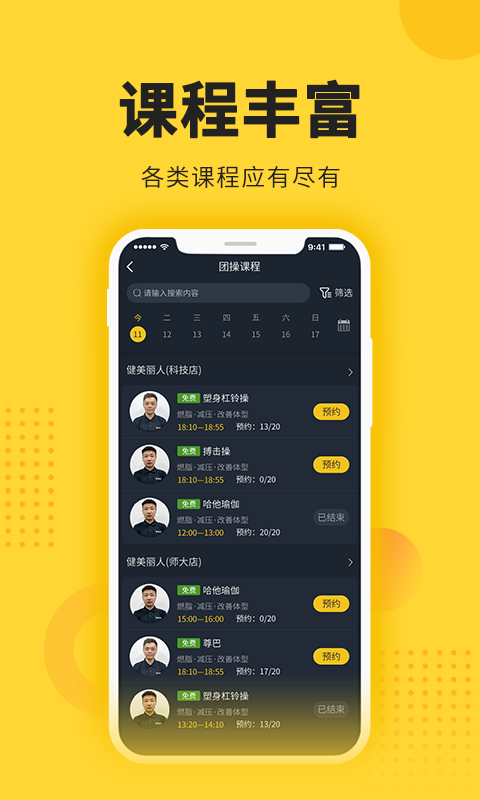 冰点运动截图