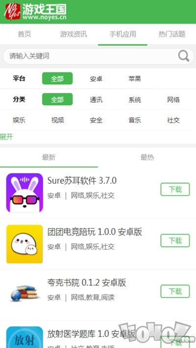 游戏王国