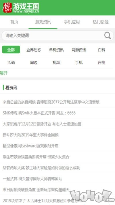 游戏王国