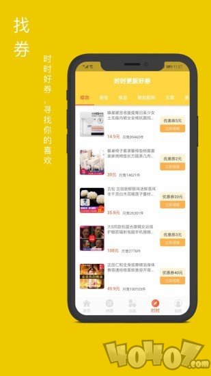 找券