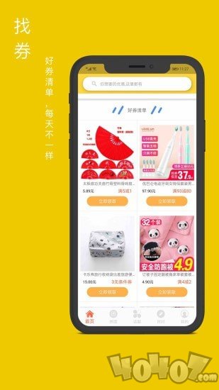 找券
