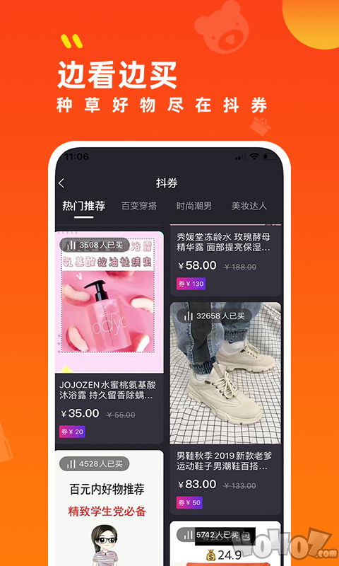 小券来了