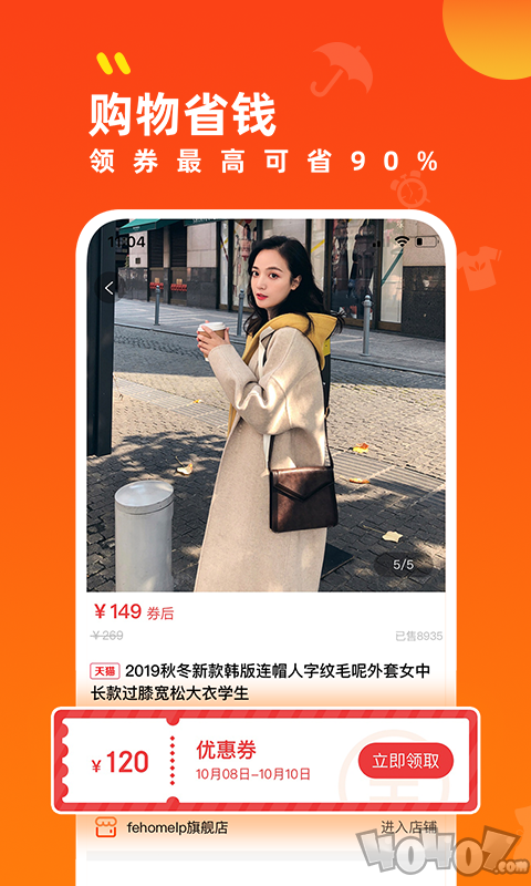 小券来了