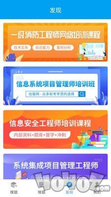 网考网