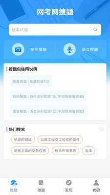 网考网截图