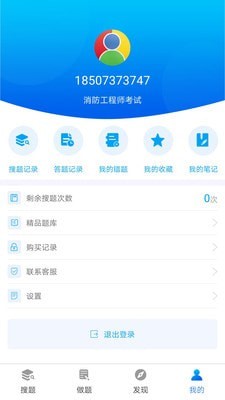 网考网截图